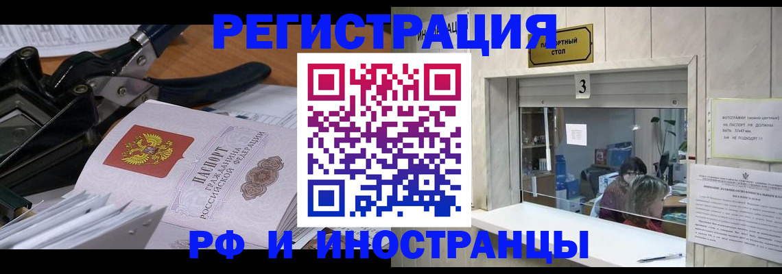 где прописаться в Черемхово