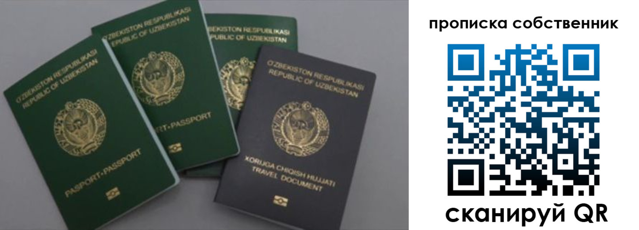 прописка штамп в Черемхово