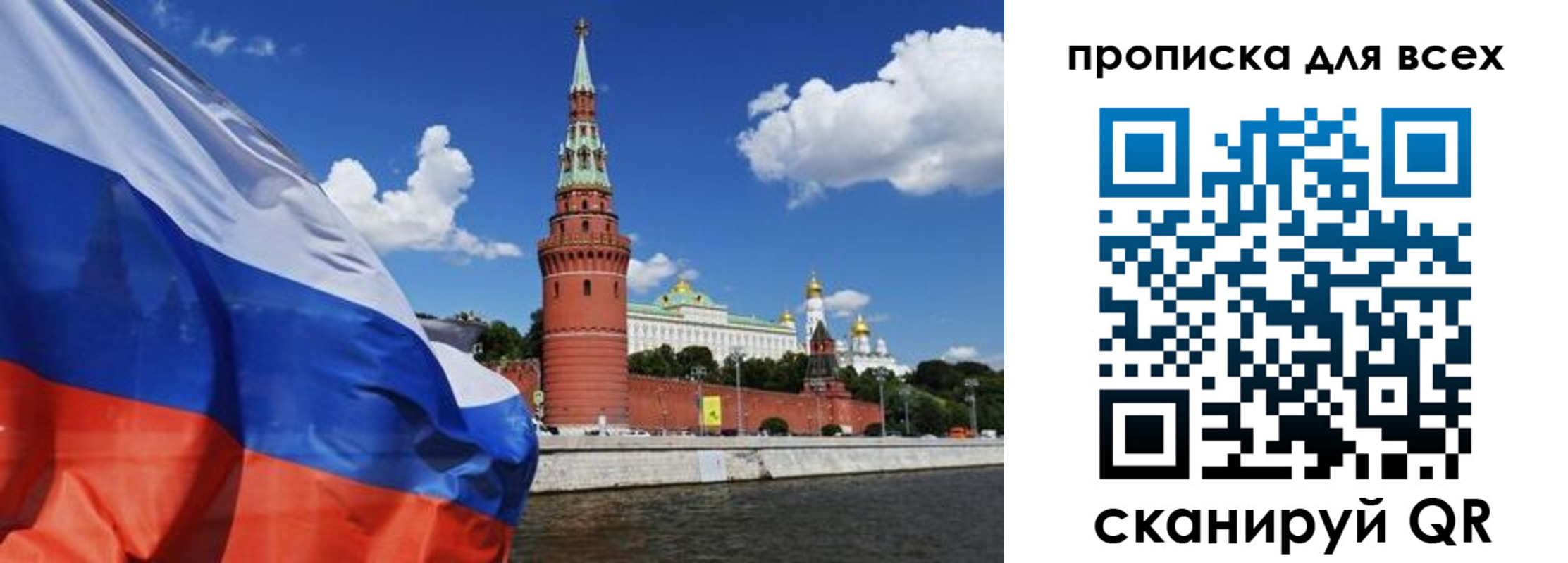временная регистрация для школы в Черемхово
