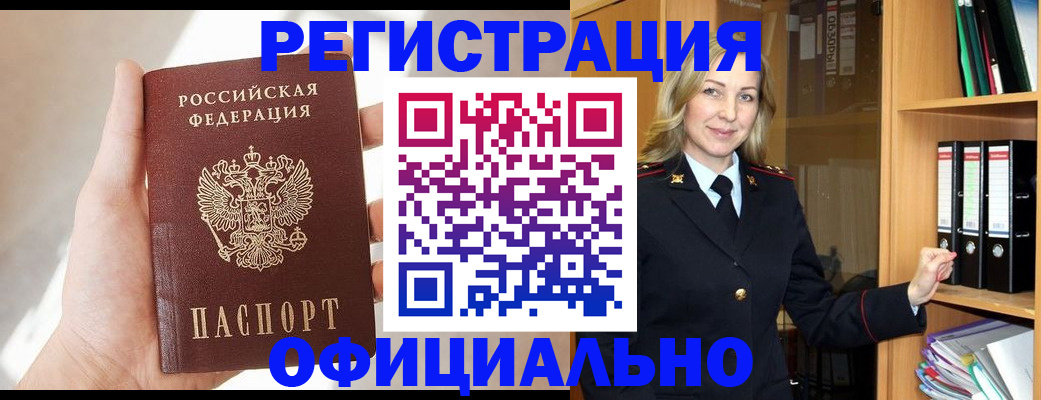 прописка поиск в Черемхово