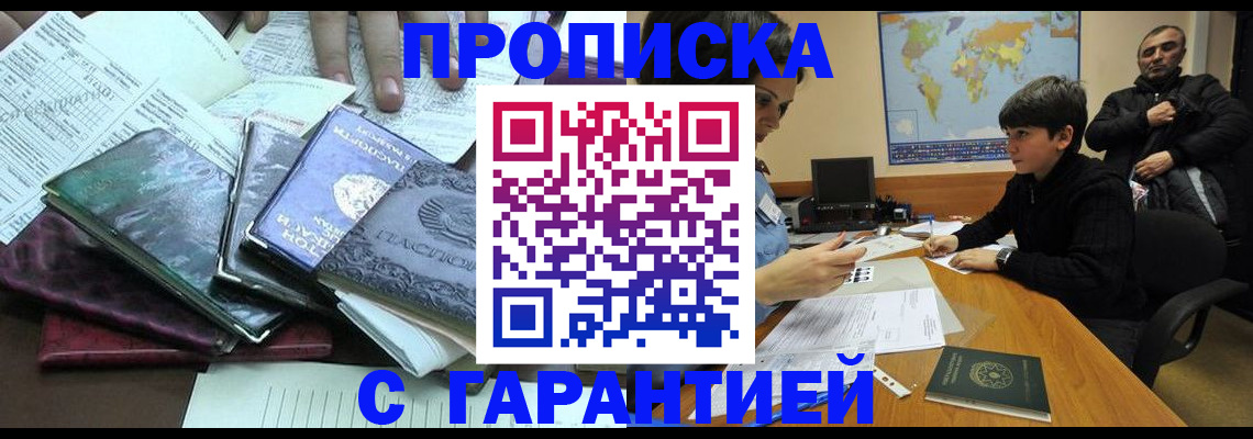 найти адрес прописки в Черемхово