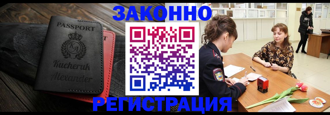 регистрация для дет. сада в Черемхово